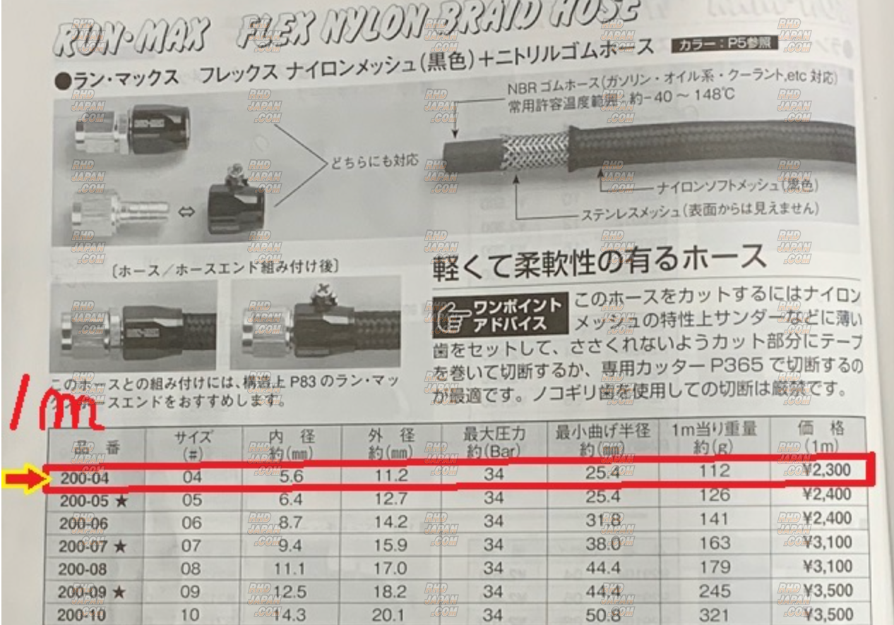 ジュラテック　NVCS-GT取付用付属品セット シルビアS14S15SR20 6igt57.jpg